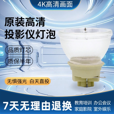 投影机仪灯泡质保半年量大价优