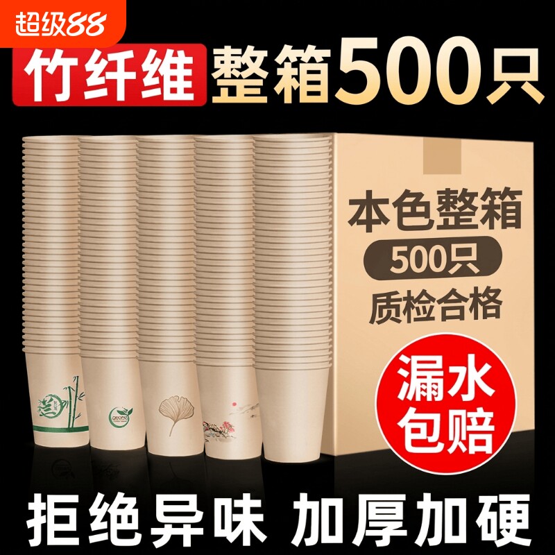 加厚一次性纸杯整箱|千人加购图片