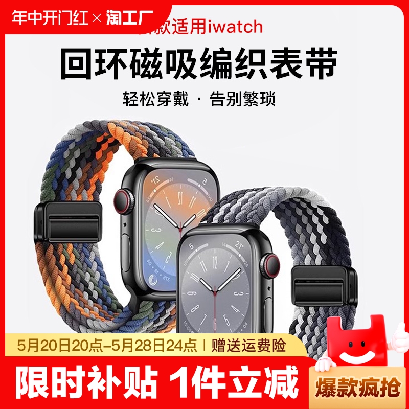 适用苹果applewatch9手表s7尼龙彩虹编织表带s6单圈替换iwatch7/6手表带4潮se智能s8ultra配件5腕带49回环