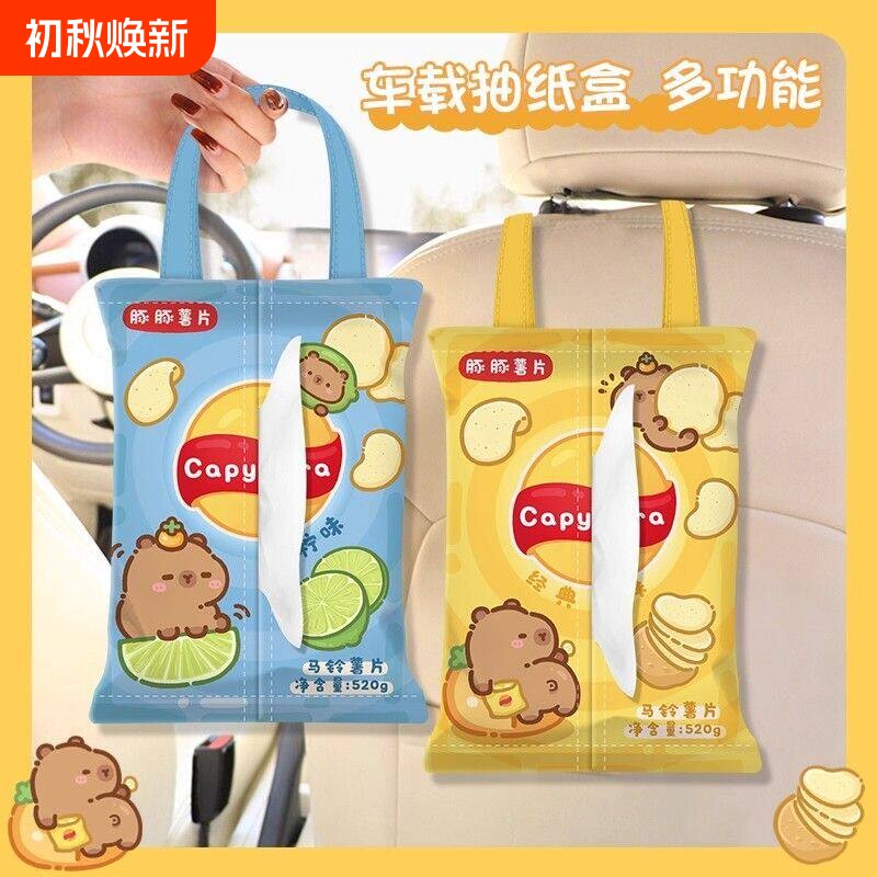 卡通兔兔多功能壁挂式汽车纸巾盒车载抽纸盒悬挂式纸巾收纳套防水图片