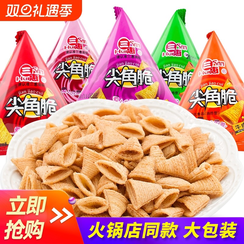 三惠尖角脆妙脆角散装锅巴KTV休闲小零食批发小包装怀旧辣味追剧