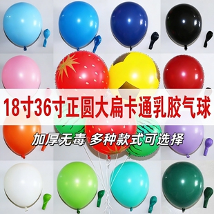 超大36寸加厚无毒特大防爆街卖气球儿童玩具公园摆摊大草坪汽球