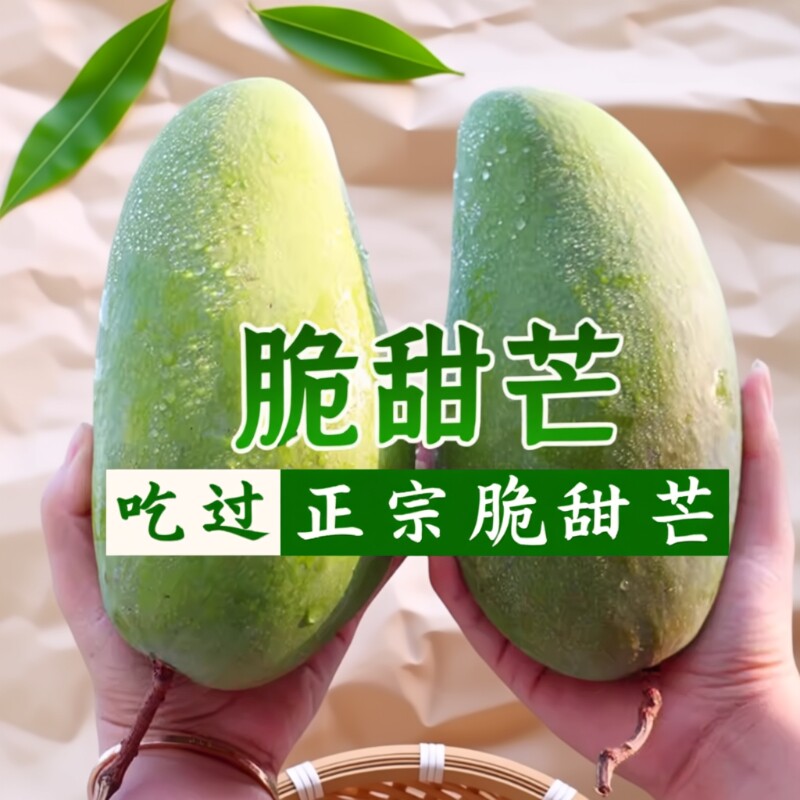 广西百色青皮金煌芒果包邮新鲜现摘当季热带水果核小Q弹生芒果