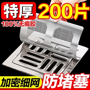 地漏贴下水道防虫网拦截头发防堵塞神器浴室排水口防蚊过滤网毛发
