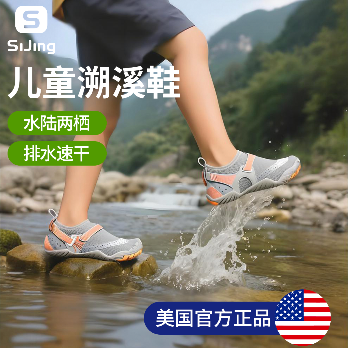 【水陆两栖】儿童户外专用溯溪鞋