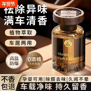 见山车载香薰东方韵味好车内香氛空气留香升级汽车香水空气清新剂