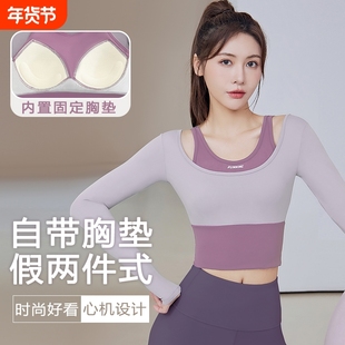 瑜伽服女2025秋季新款跑步训练运动大码上衣健身套装长袖带胸垫
