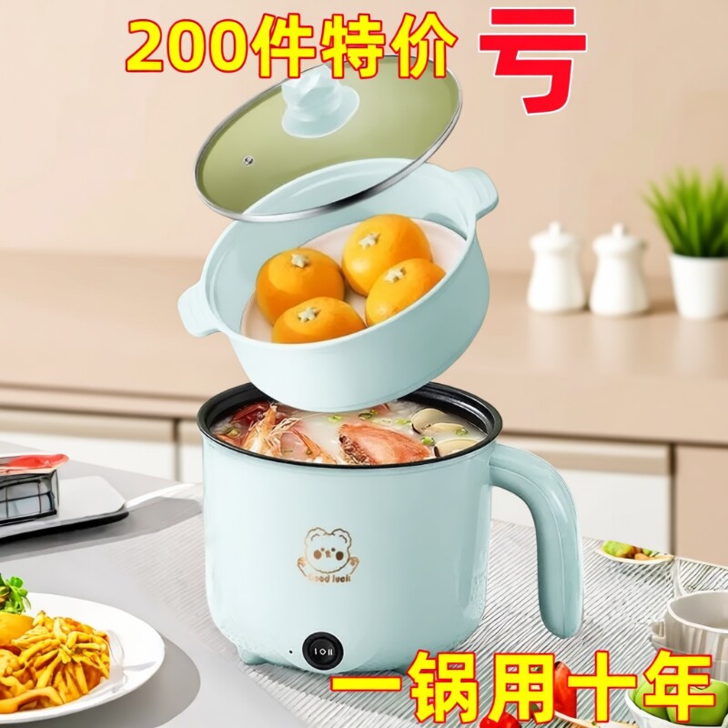 德国电煮锅家用电炒锅宿舍多功能蒸煮一体电火锅电锅分体式小功率
