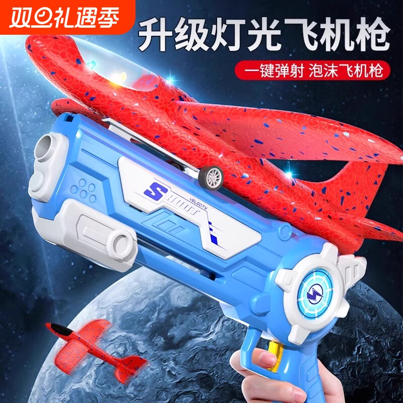 儿童弹射飞机枪软弹发射器