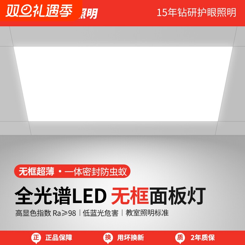 防水led厨房吊顶灯|超2000次加购