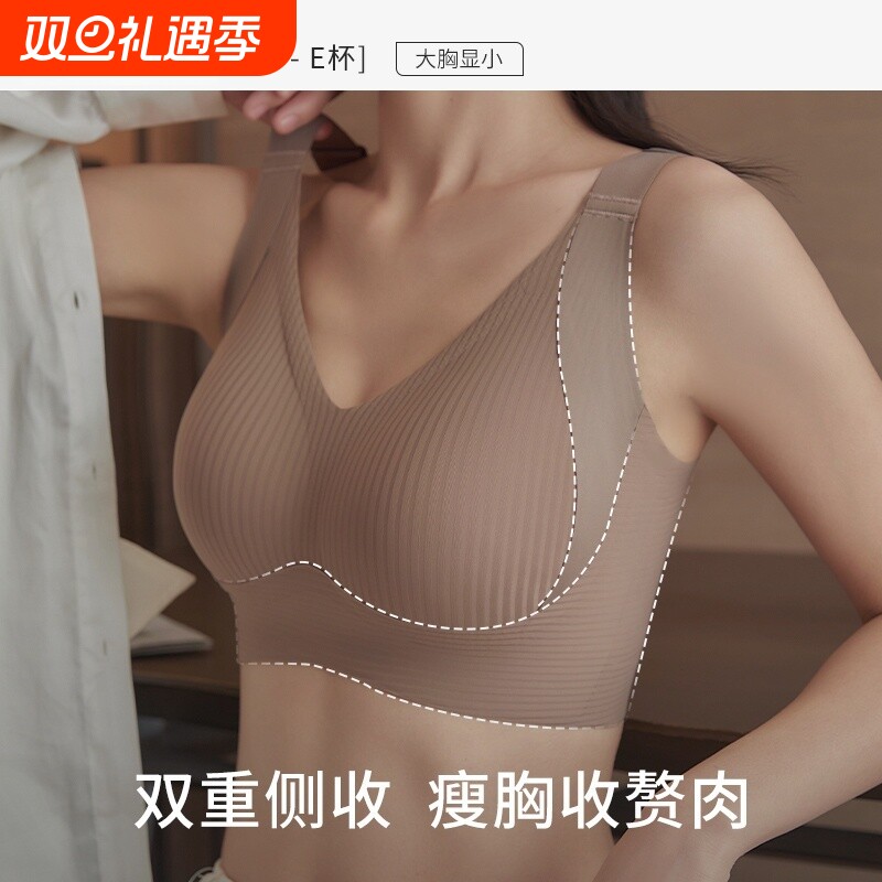 爆款大胸显小内衣女薄款全罩杯无钢圈大码防下垂收副乳调整型文胸