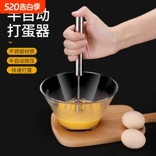 半自动打蛋器316L不锈钢手持按压家用手动鸡蛋搅拌器烘焙专用神器