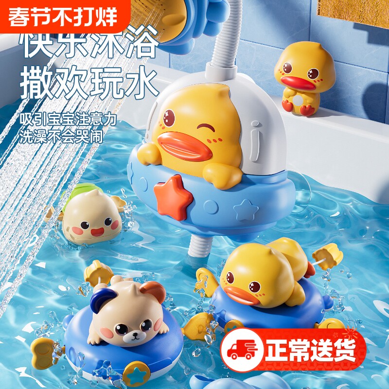 宝宝洗澡玩具婴幼儿沐浴戏水套装儿童游泳鸭浴室玩水花洒男女孩