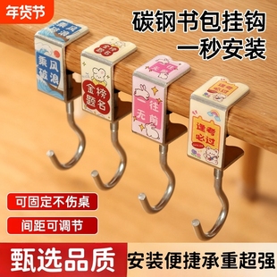 学生书包挂钩课桌侧边钩桌面宿舍挂包可移动背包收纳承重多功能