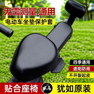 电动自行车座套防水防晒皮革四季 通用小型电瓶车坐垫套全包通用型