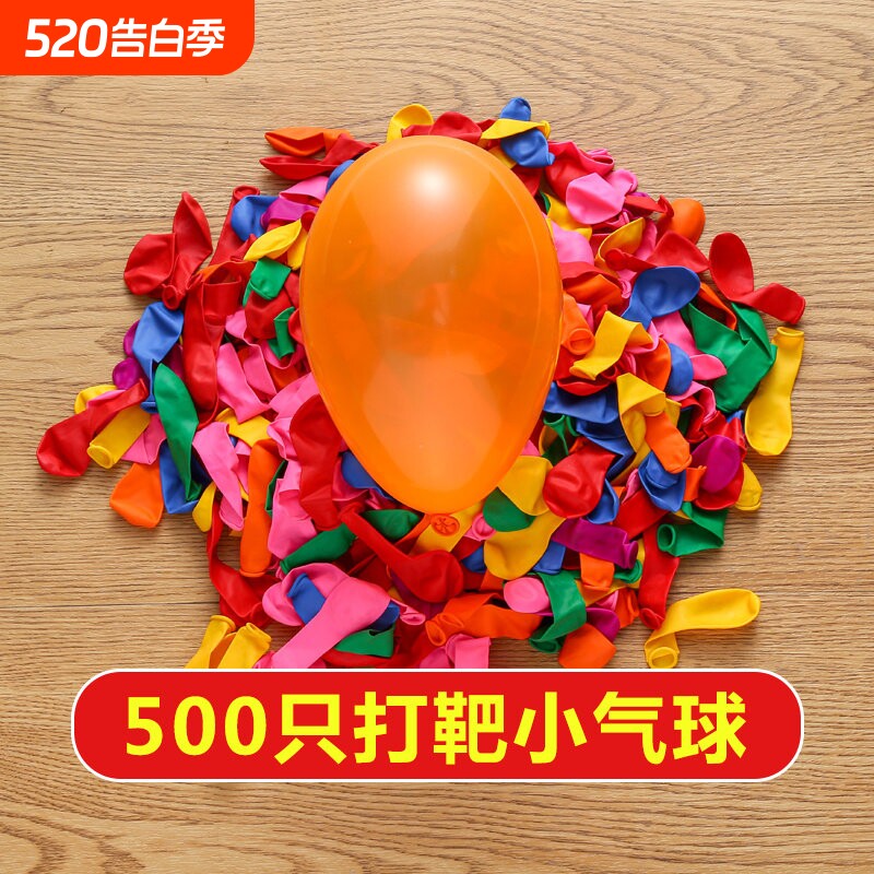 小号打枪小气球儿童可爱彩色小汽球水球注水气球打靶迷你飞镖气球