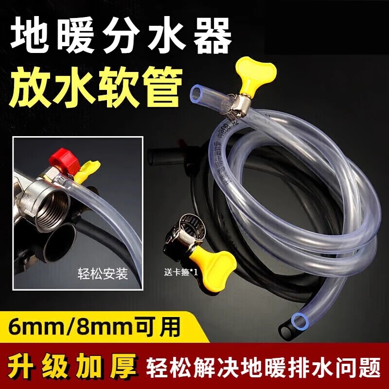 地暖放水管分水器排水管子暖气地热放气阀放水导流管地暖排气软管
