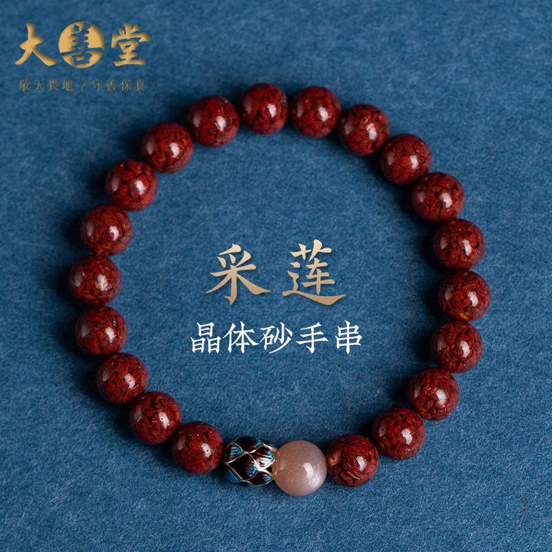 蛇年天然晶体砂白露同款手串