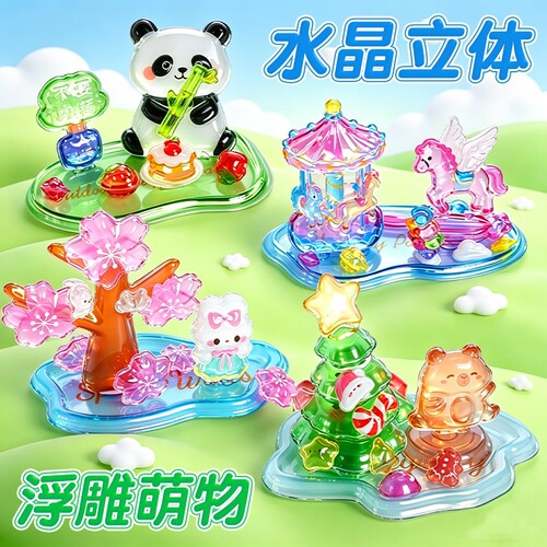 网红爆款3D立体浮雕叠叠乐贴纸