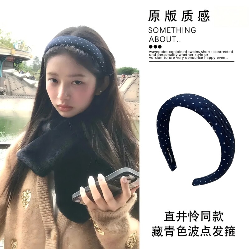 直井怜同款韩系藏青色波点发箍女2025新款发卡日常外戴高颅顶头饰