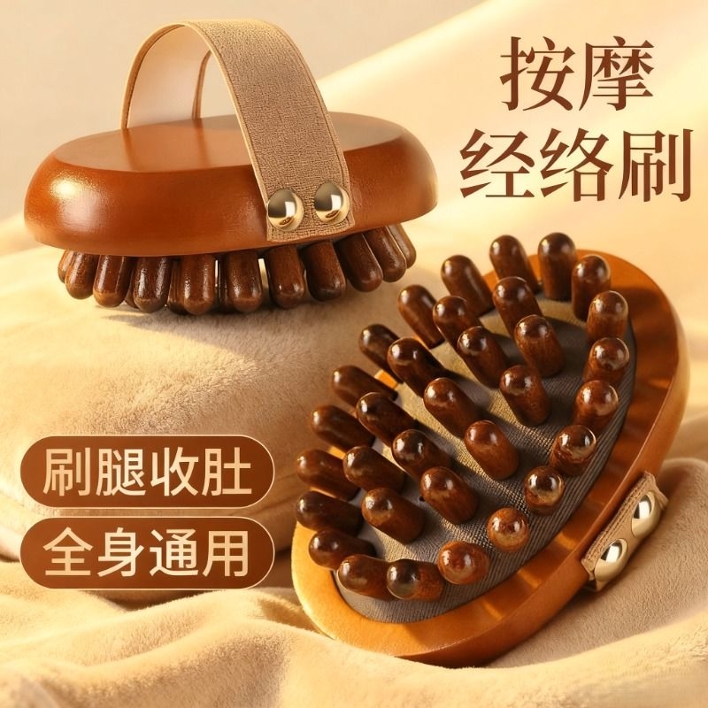 全身通用经络按摩刷|千人加购