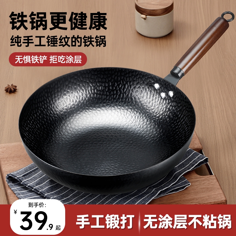 老式传统铁锅炒菜锅炒锅不粘锅家用无涂层燃气电磁炉通用马勺