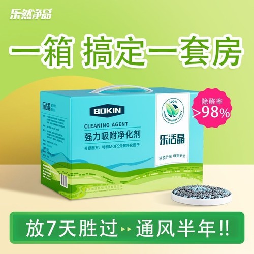 除甲醛新房子家用活性炭竹炭包装修甲醛清除剂去甲醛碳包入住衣柜