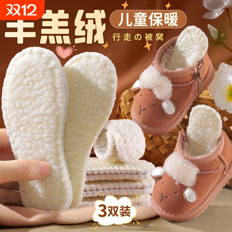 羊羔绒保暖鞋垫|回头客超4600人