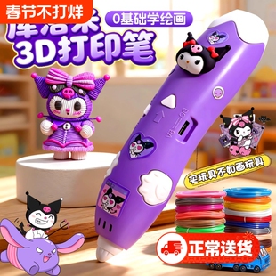3d打印笔儿童款三d立体女童玩具女孩子生日礼物6-10岁以上哪吒