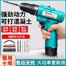 日本电动手电钻手枪钻螺丝刀家用充电锂电冲击钻工具多功能大功率