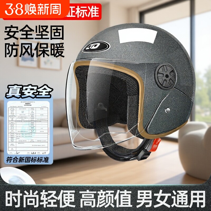 国标3c认证电动车头盔男女电瓶摩托车四季通用安全帽秋冬保暖半盔
