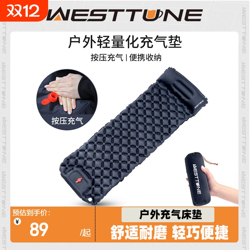 WestTune户外自动充气床垫