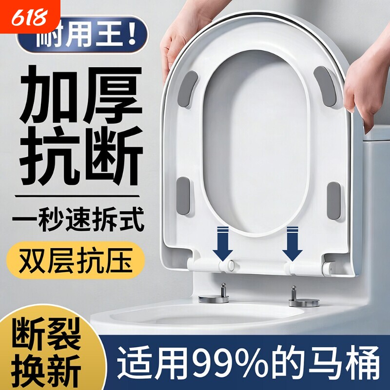 马桶盖家用通用加厚坐便器盖板马桶圈U型V型座便坐圈盖子配件老式