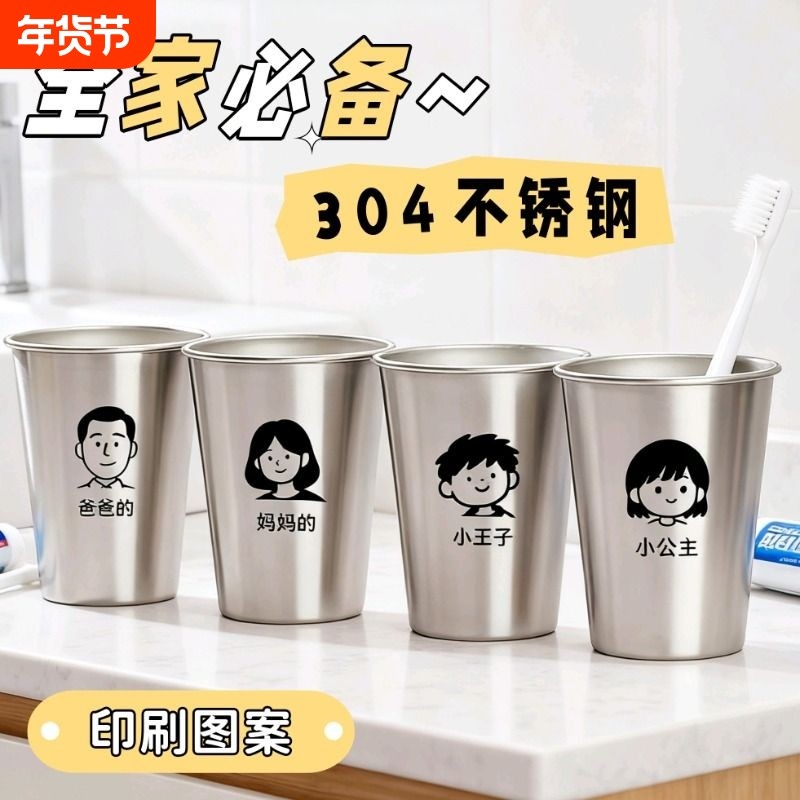304不锈钢家庭漱口杯家用一家三口四口洗漱杯牙刷杯杯子食品级,家庭/个人清洁工具,洗漱杯,淘宝优惠券,粉丝福利购,淘宝优惠卷