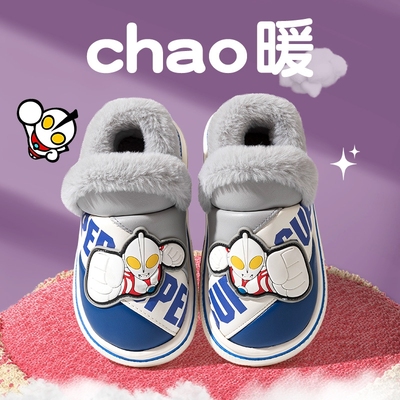 奥特曼儿童棉拖鞋|超1.8万次加购