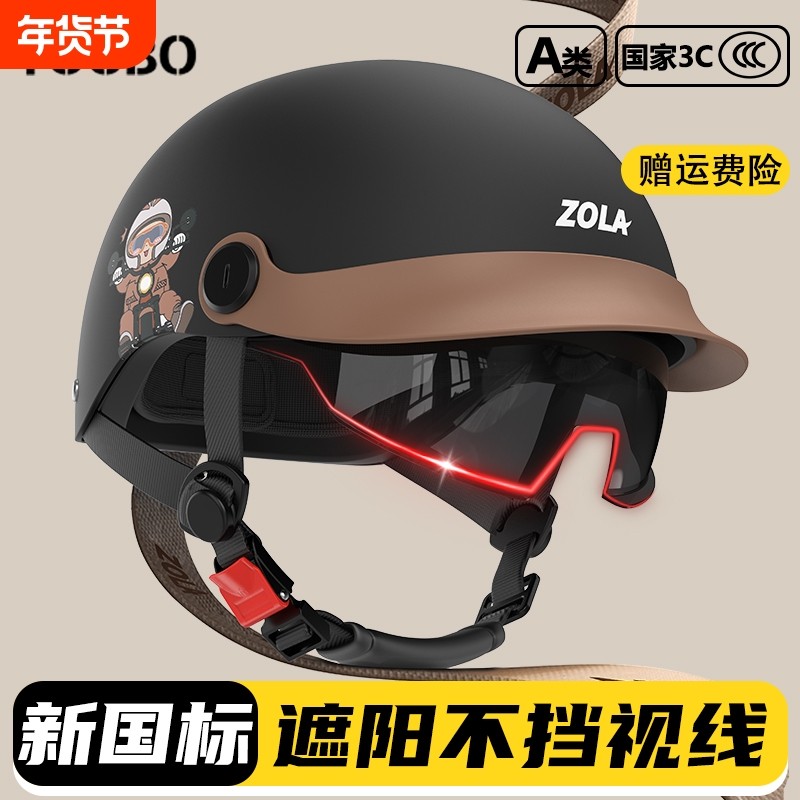 3C认证电动摩托车头盔男女士夏季防晒半盔新国标四季透气轻便头盔