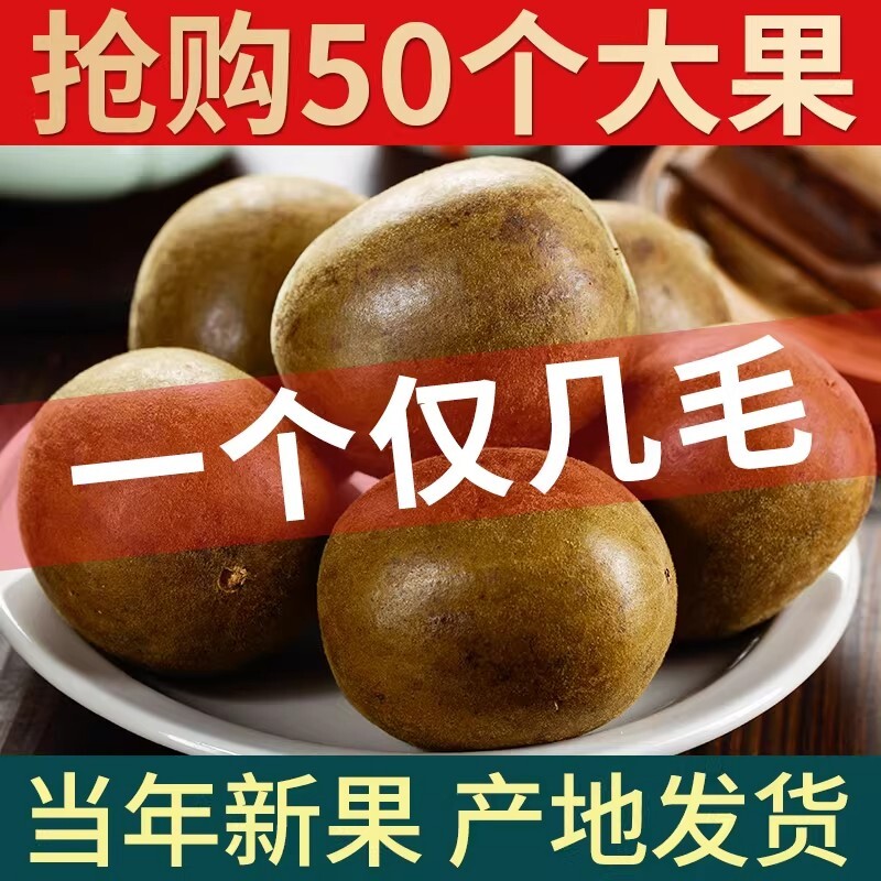 广西桂林罗汉果花茶干果的功效与作用正品润喉清肺化痰止咳