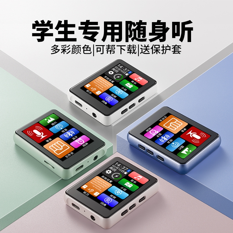 迷你蓝牙mp3播放器便携式电子书