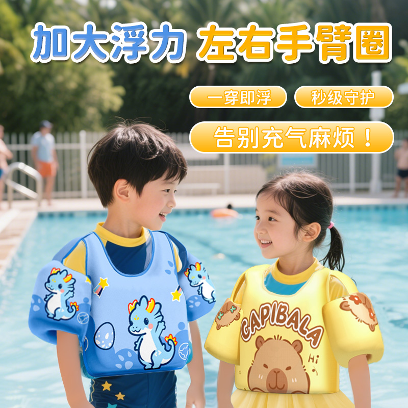 儿童游泳浮力衣男女宝宝马甲背心手臂圈水袖救生衣游泳便携装备