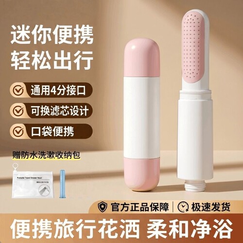 旅行便携式过滤花洒伸缩迷你酒店淋浴通用轻巧莲蓬头洗澡神器增压