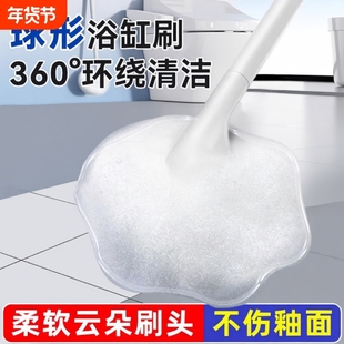 浴缸刷云朵球形软毛长柄家用厕所无死角马桶刷清洁刷子瓷砖缝隙