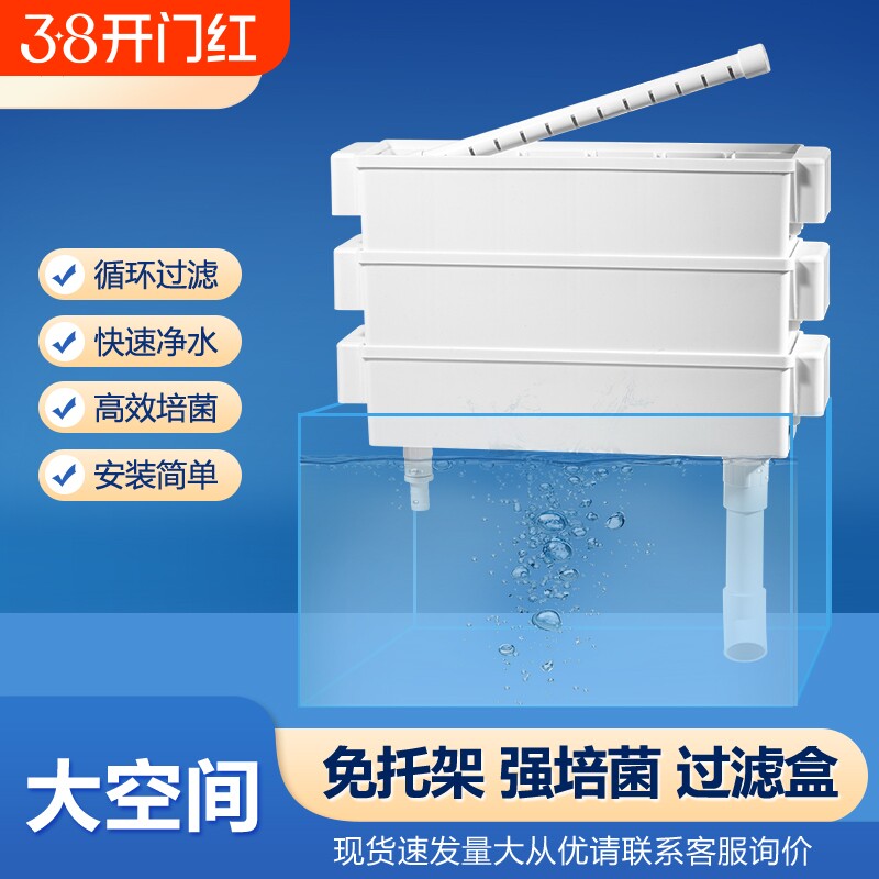 鱼缸过滤器滴流盒过滤盒大号上滤盒龟缸水族箱上置周转箱循环增氧
