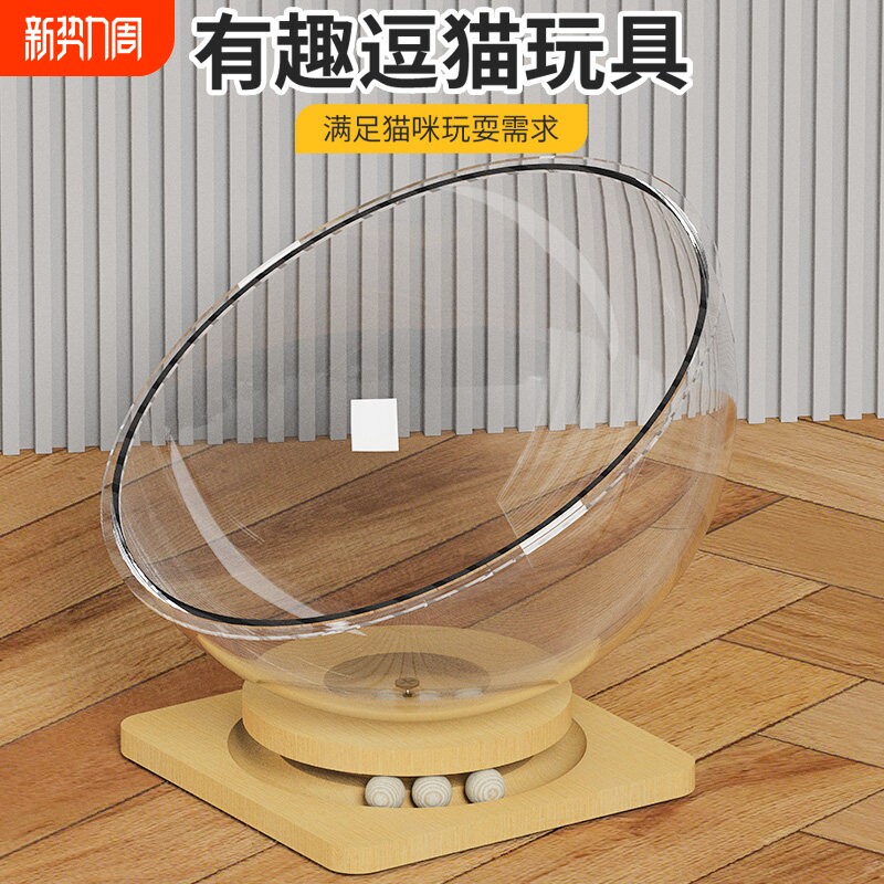 太空舱猫窝四季通用高透冰窝亚克力夏季实木转盘猫咪玩具猫床一体
