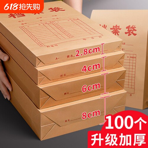 牛皮纸加厚档案袋办公用品