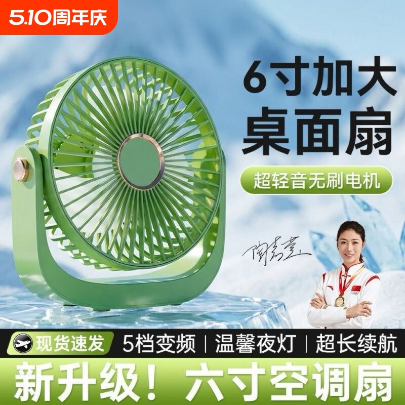 超静音桌面小风扇小型便携式无声电扇学生宿舍床头办公室随身迷你桌上