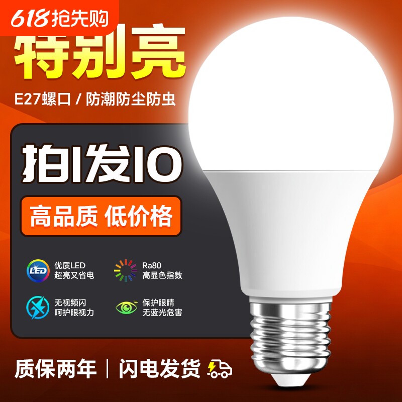 led节能灯泡家用超亮螺旋e27螺口照明泡吊灯台灯灯芯大灯室内护