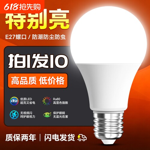 led节能灯泡家用超亮螺旋e27螺口照明泡吊灯台灯灯芯大灯室内护眼