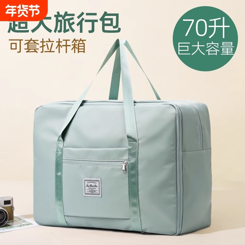 被子收纳袋大容量旅行搬家打包袋待产包装棉被衣服衣物行李袋防水,收纳整理,被子防尘袋,淘宝优惠券,粉丝福利购,淘宝优惠卷