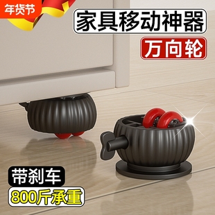 粘贴式万向轮移动带刹车免打孔静音家具茶几底座滑轮脚轮承重滚轮