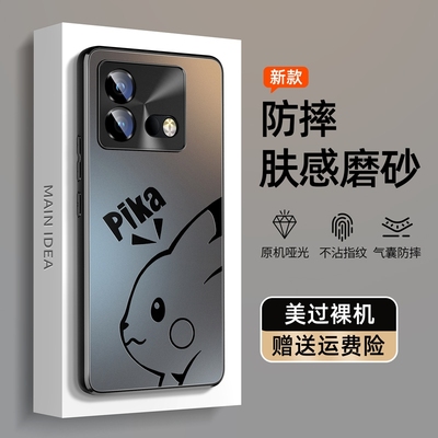 适用iqooneo8新款哑光肤感手机壳